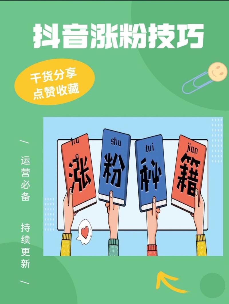 抖音增加粉丝量有用吗_抖音增加粉丝量有啥作用_抖音粉丝增加