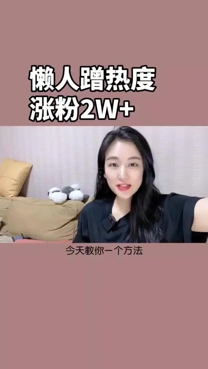 抖音增加粉丝量有啥作用_抖音粉丝增加方法2020_抖音粉丝增加