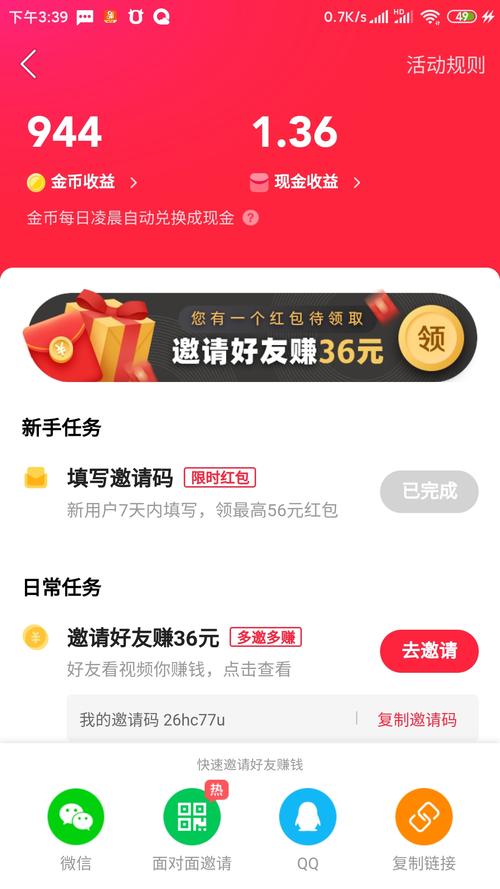 快手买热度最好是买什么_快手买热度_快手上买热门多少钱