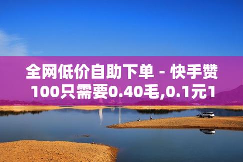 快手双击给钱吗_快手单击和双击有啥区别_快手双击平台ks下单-稳定