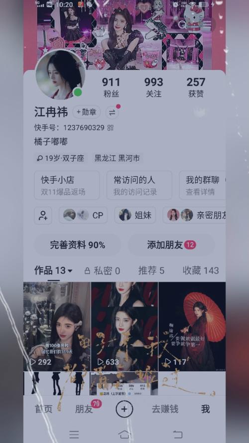 快手买热度链接_快手买热门有用么_快手买热门会影响什么嘛