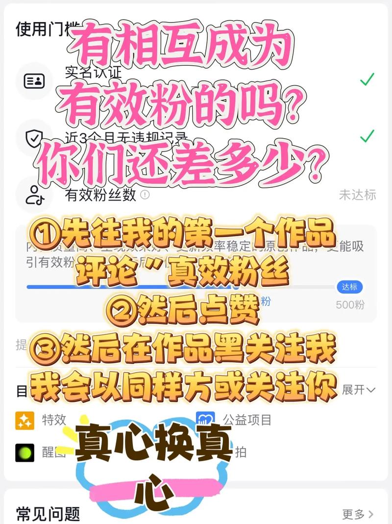 抖音粉丝秒到账_抖音快速获得粉丝_抖音粉丝如何快速过万