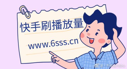 双击快手购买网站是真的吗_双击快手购买网站有哪些_快手双击购买网站