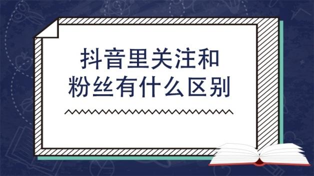 抖音粉丝增加_怎样增加粉丝抖音量_抖音粉丝增加方法2020
