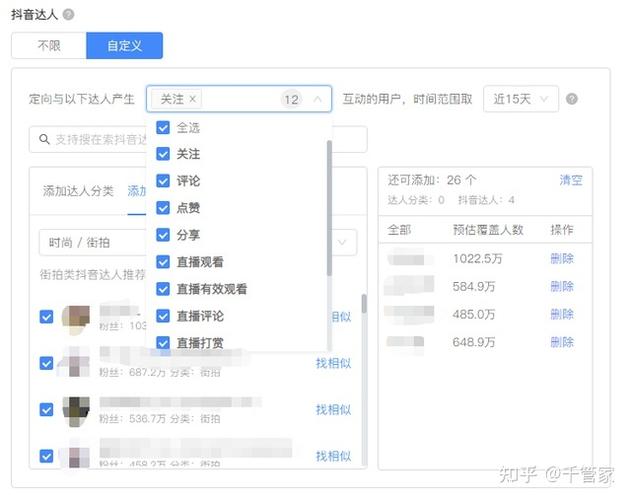 抖音丝粉快速增加到多少_抖音粉丝如何快速增加到1000_抖音如何粉丝速涨