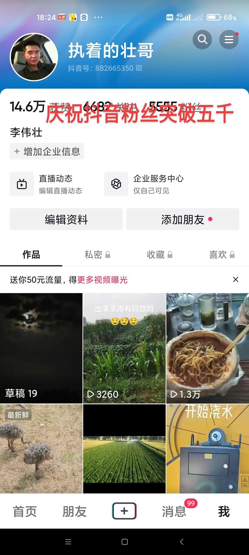抖音粉丝秒到账_抖音快速获得粉丝_抖音粉丝到达数量怎么赚钱