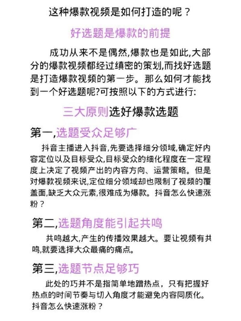 抖音粉丝增加方法2020_抖音粉丝增加_抖音增加粉丝量有用吗