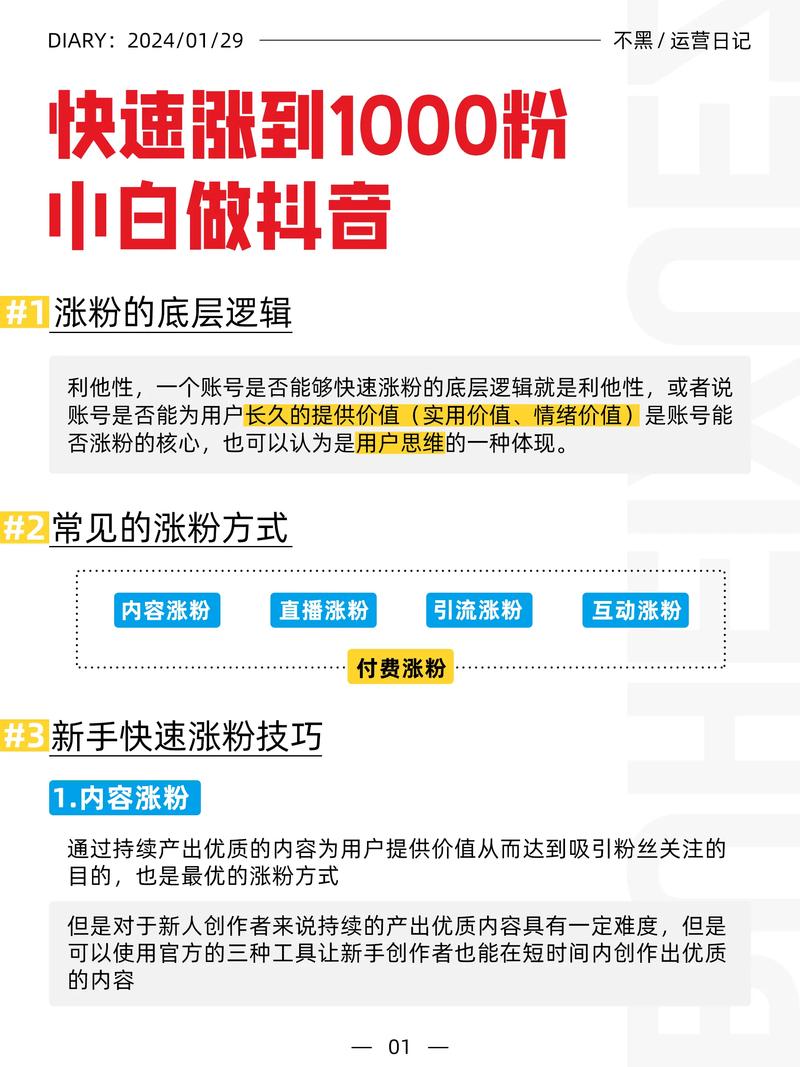 怎样增加粉丝抖音量_抖音增加粉丝有钱吗_抖音粉丝增加