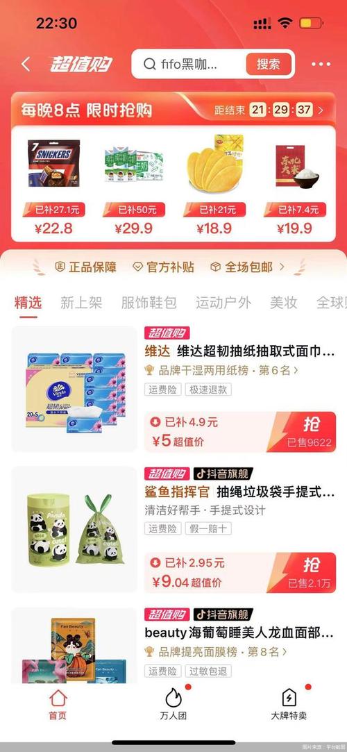 低价抖音_抖音业务平台便宜_抖音价格便宜