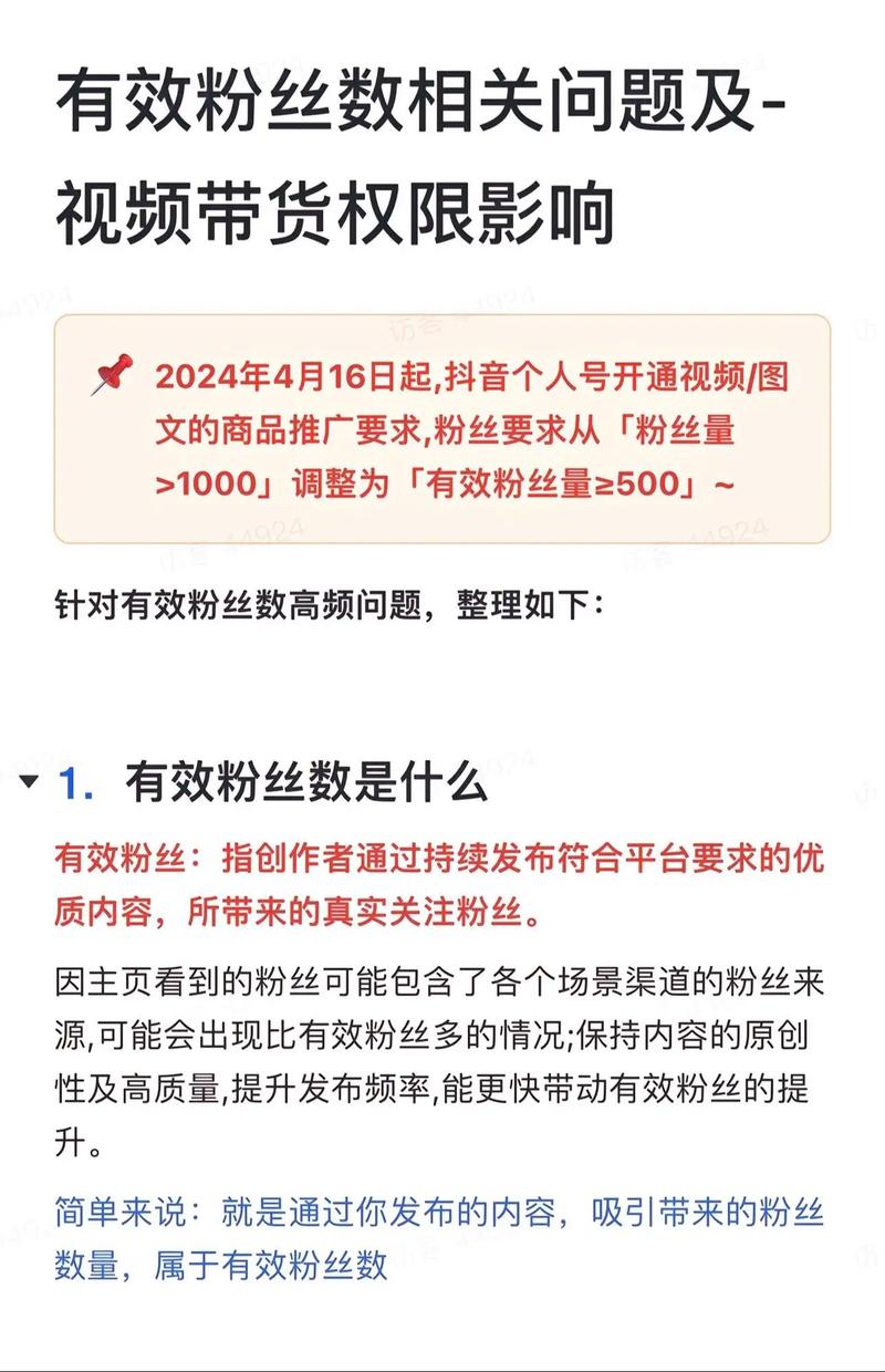 抖音粉丝增加_抖音增加粉丝有钱吗_抖音增加粉丝量有啥作用
