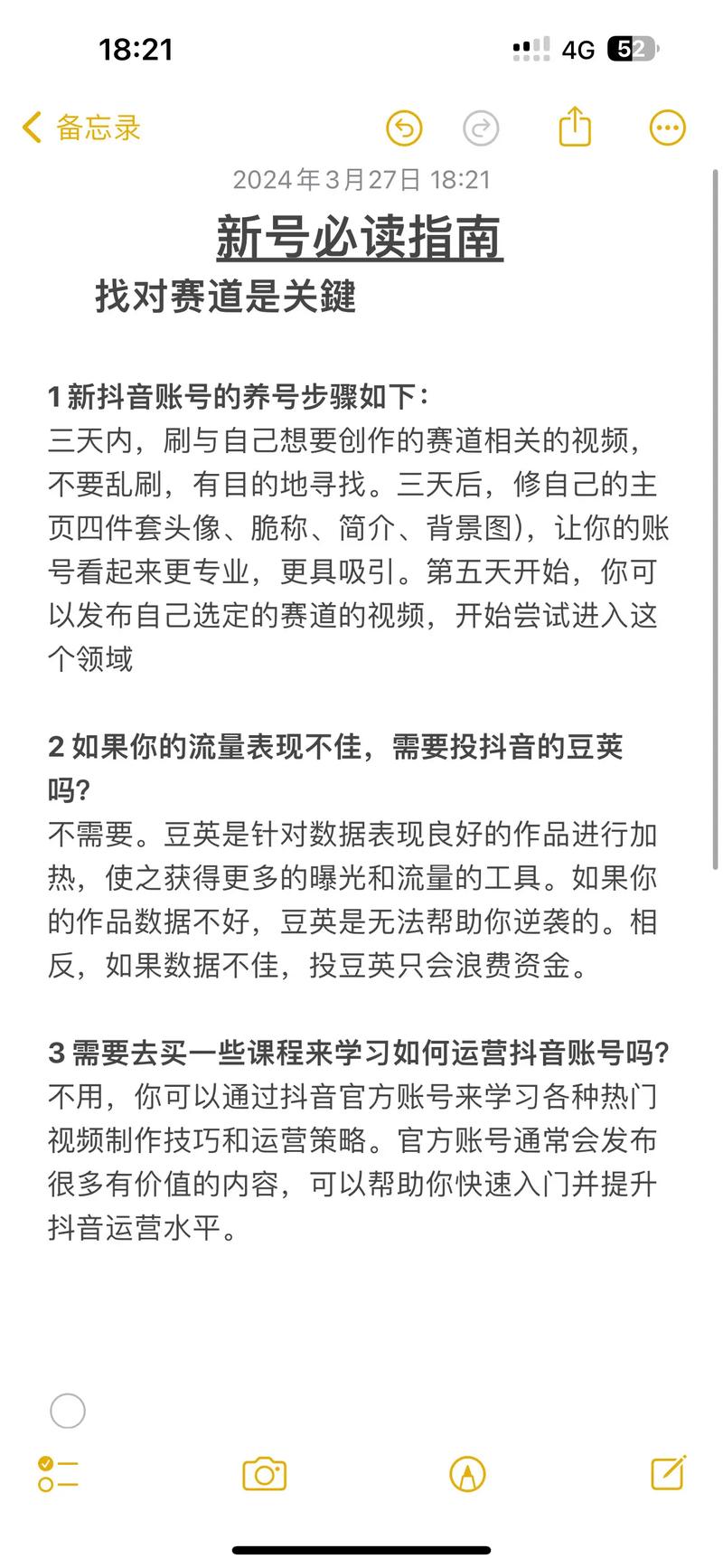 抖音粉丝怎么快速增加_抖音粉丝如何快速增加到1000_抖音如何粉丝速涨