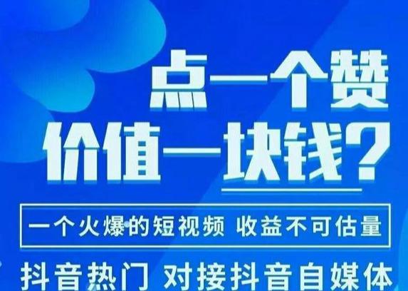 抖音点赞自助平台24小时全网最低_抖音点赞自助平台24小时全网最低_抖音点赞自助平台24小时全网最低