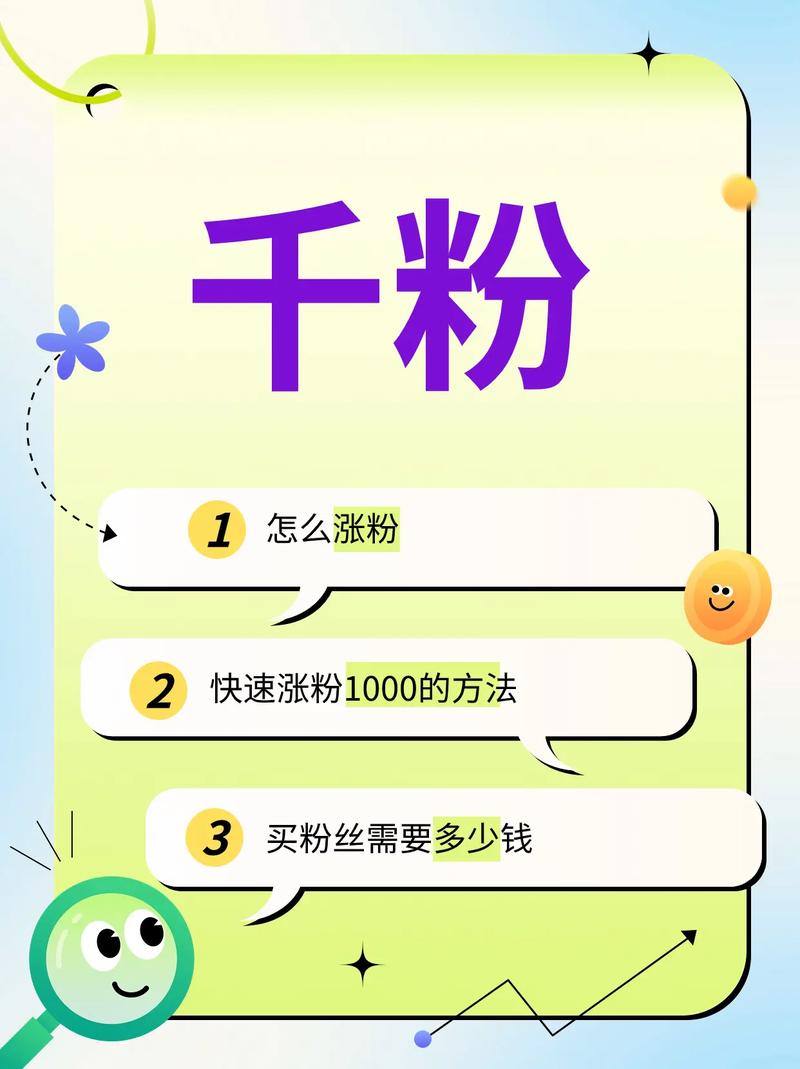 抖音粉丝如何快速增加到1000_抖音粉丝怎么快速增加_抖音丝粉快速增加到多少