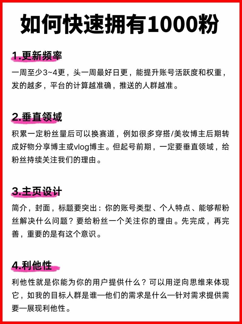 抖音粉丝如何快速增加到1000_抖音丝粉快速增加到多少_抖音粉丝怎么快速增加