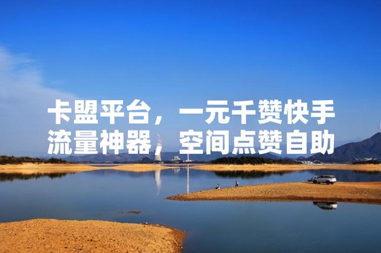 快手买热门_快手买热门怎么买划算_快手买热门会被别人知道吗