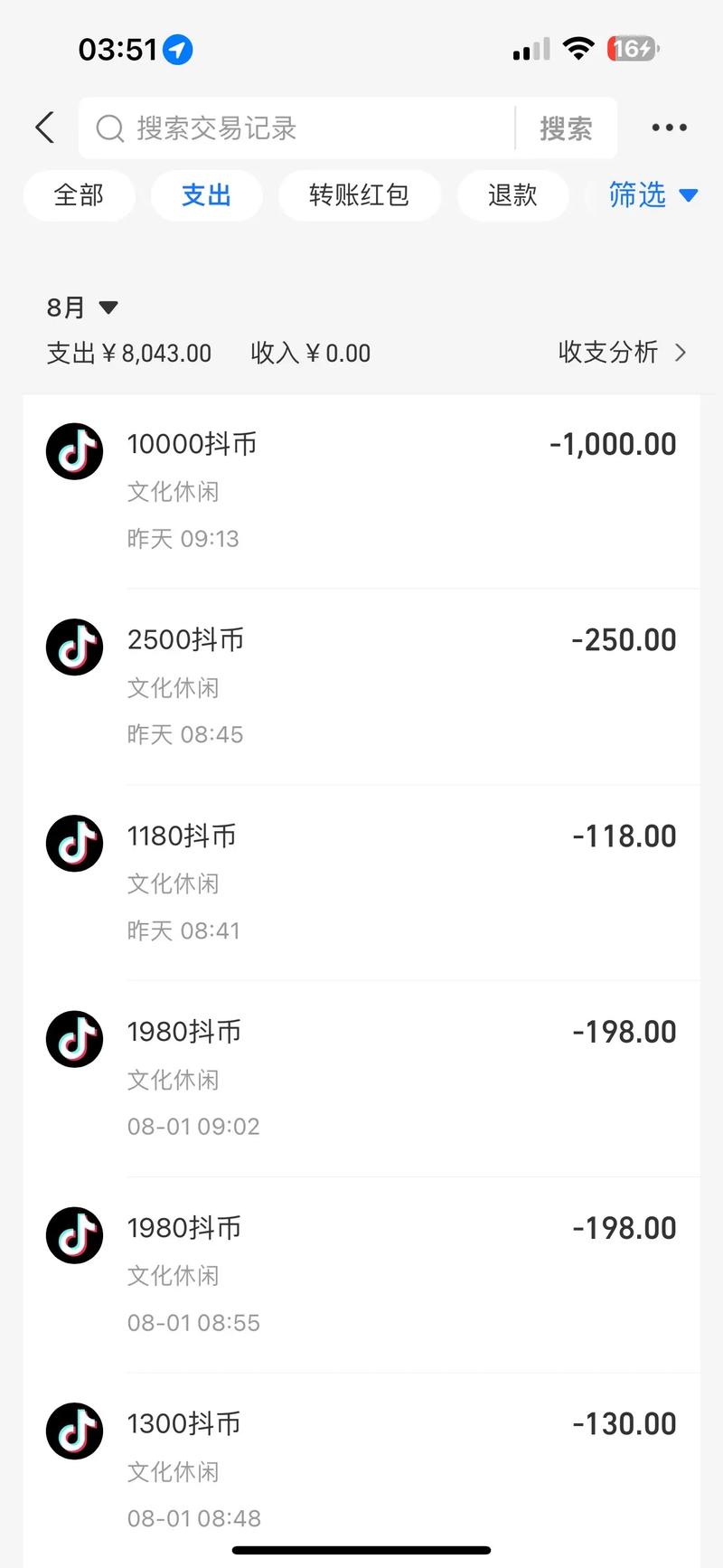 抖音点赞充钱然后返利是真的吗_抖音点赞充值链接_抖音点赞怎么充值
