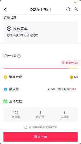 抖音点赞怎么充值_抖音点赞在线充值_抖音点赞充值链接