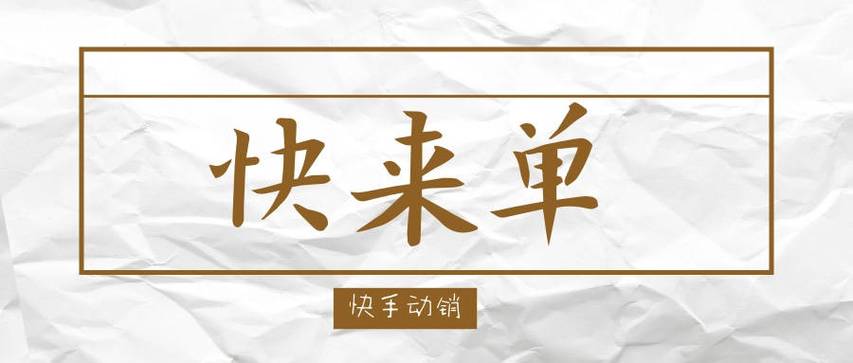 快手24小时自助免费下单软件_快手24小时自助免费下单软件_快手24小时自助免费下单软件
