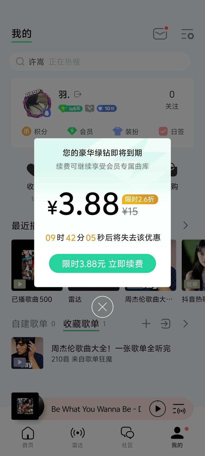 抖音粉丝团套路_抖粉丝什么意思_抖音粉丝业务套餐