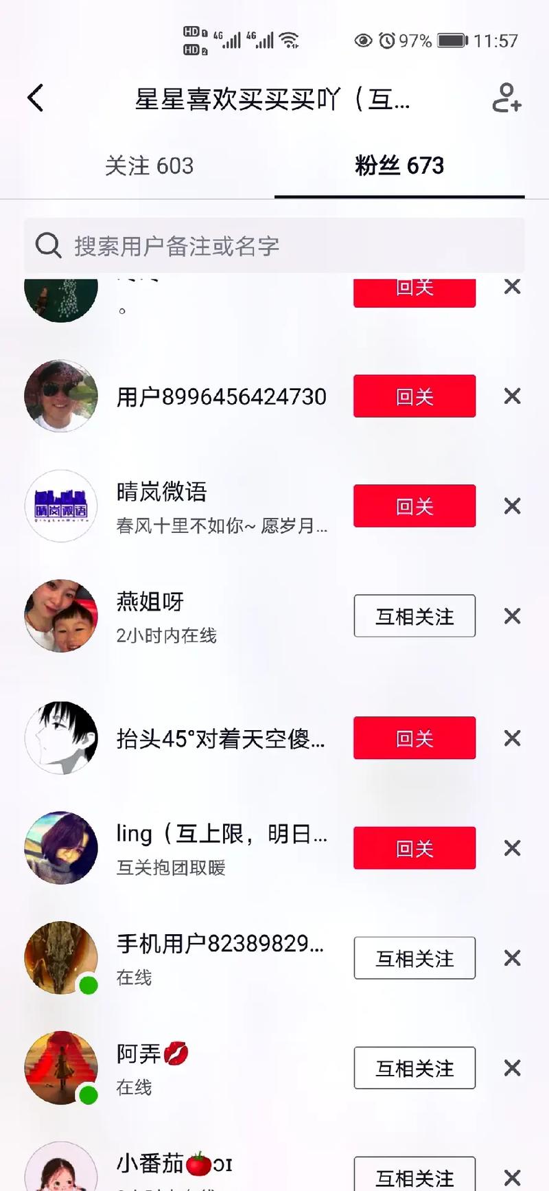 抖音粉丝团是干什么的_抖音粉丝业务套餐_抖音粉丝团套路
