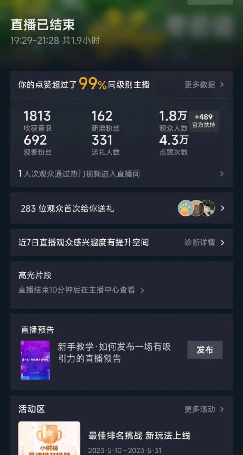 斗音粉丝团有什么用_抖音粉丝业务套餐_抖粉丝什么意思