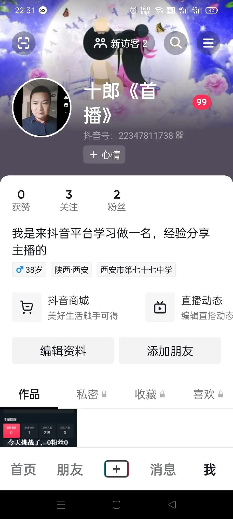 抖粉丝什么意思_斗音粉丝团有什么用_抖音粉丝业务套餐