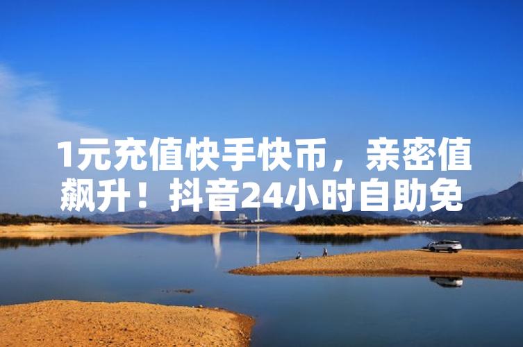 快手双击平台ks下单-稳定_快手双击要钱吗_快手业务双击