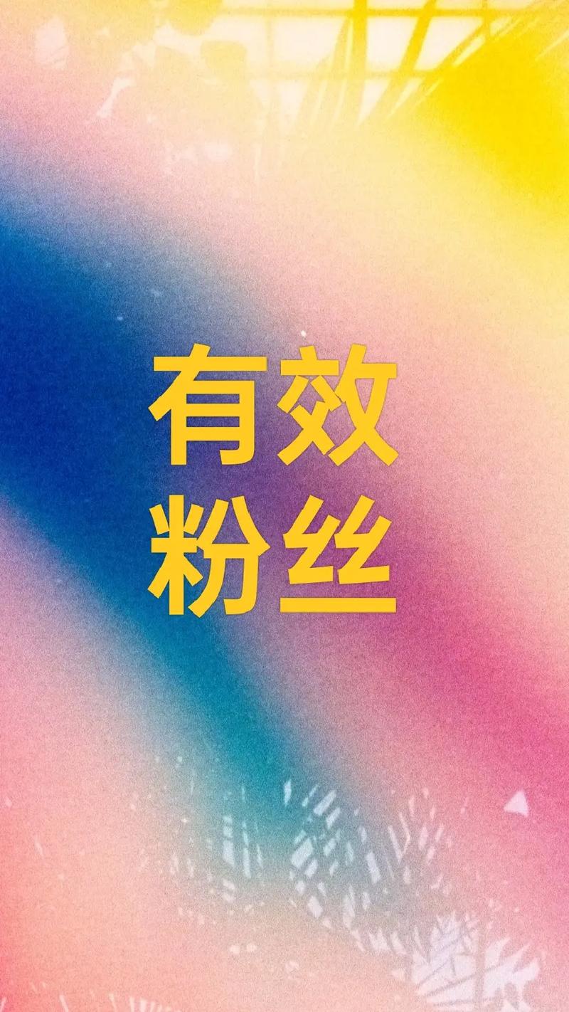 抖音增加粉丝有钱吗_怎样增加粉丝抖音量_抖音粉丝增加