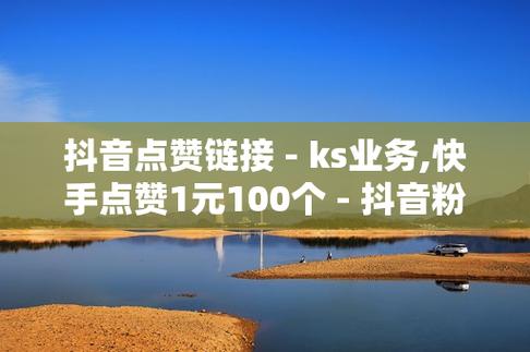 快手点击去购买没反应_快手买双击_快手购买商品