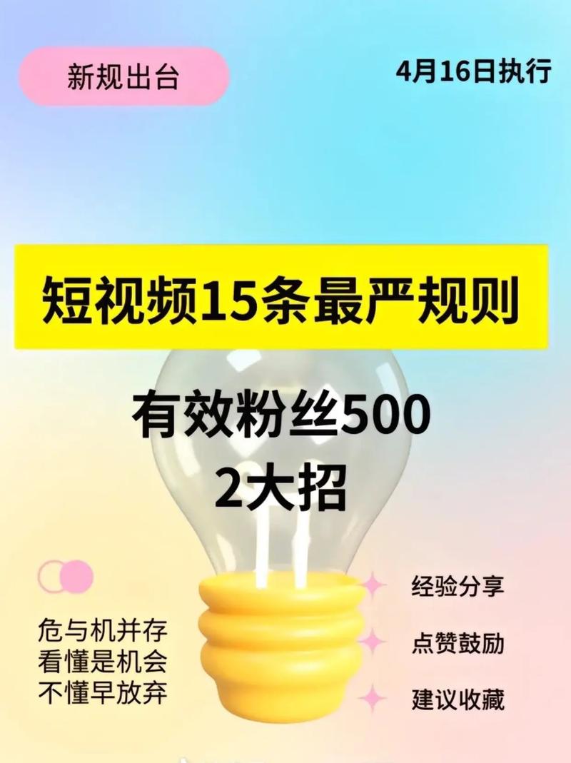 怎样增加粉丝抖音量_抖音粉丝增加_抖音粉丝增加方法2020