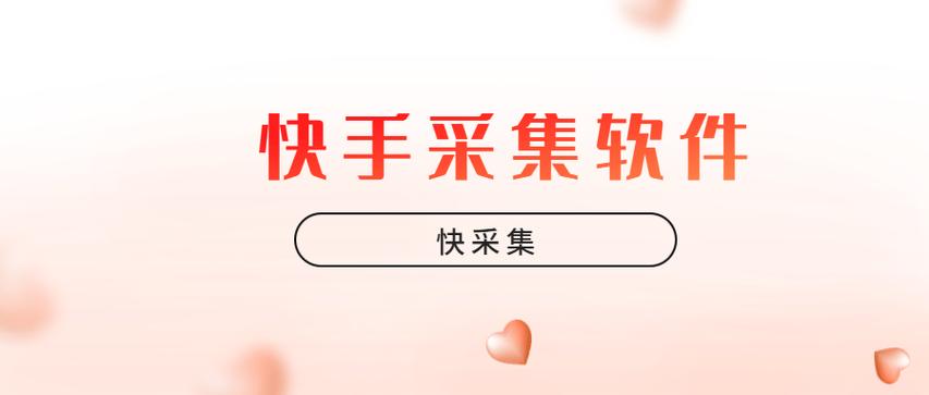 快手24小时自助免费下单软件_快手24小时自助免费下单软件_快手24小时自助免费下单软件