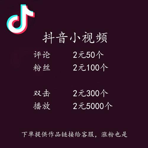 抖音点赞在线充值_抖音点赞怎么充值_抖音点赞充值链接