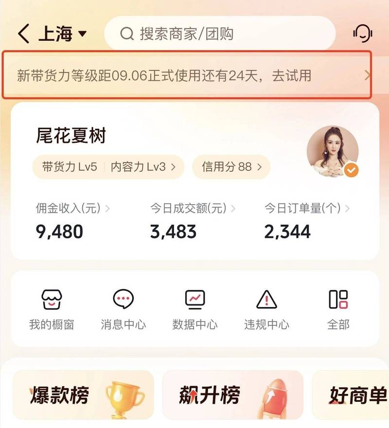 快手买热门_快手买热门有效果吗_快手买热门会被发现吗