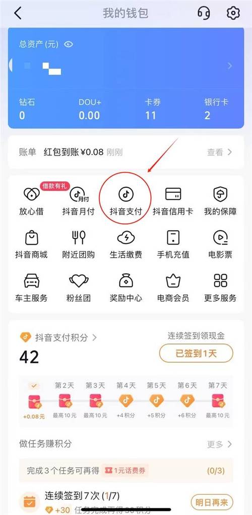 抖音点赞充钱然后返利是真的吗_抖音点赞充值链接_抖音点赞怎么充值