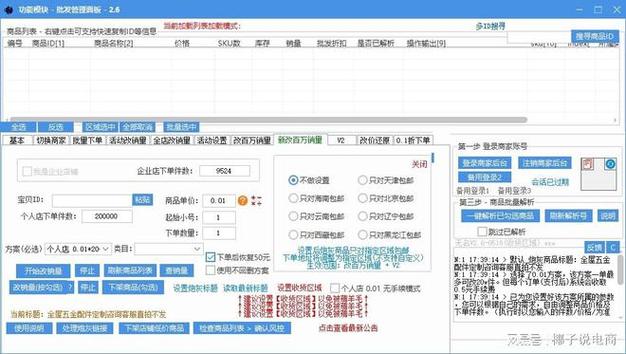 下单助手app_网红助手24小时免费下单_下单助手下载