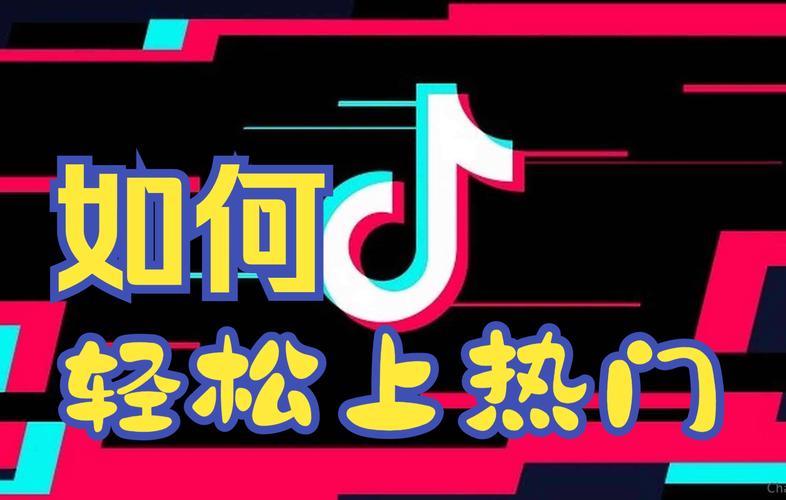 抖音如何粉丝速涨_抖音粉丝如何快速增加到1000_抖音丝粉快速增加到多少