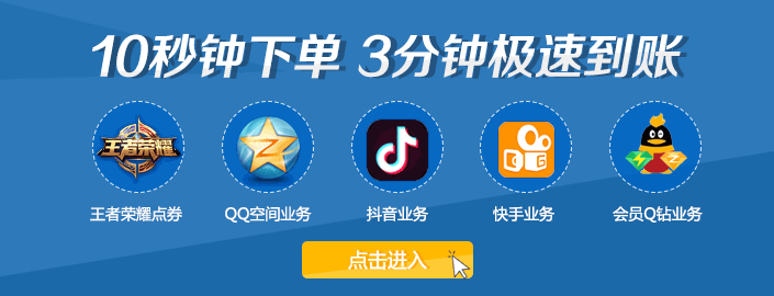 抖音点赞在线充值_抖音视频赞充值_抖音点赞充值链接