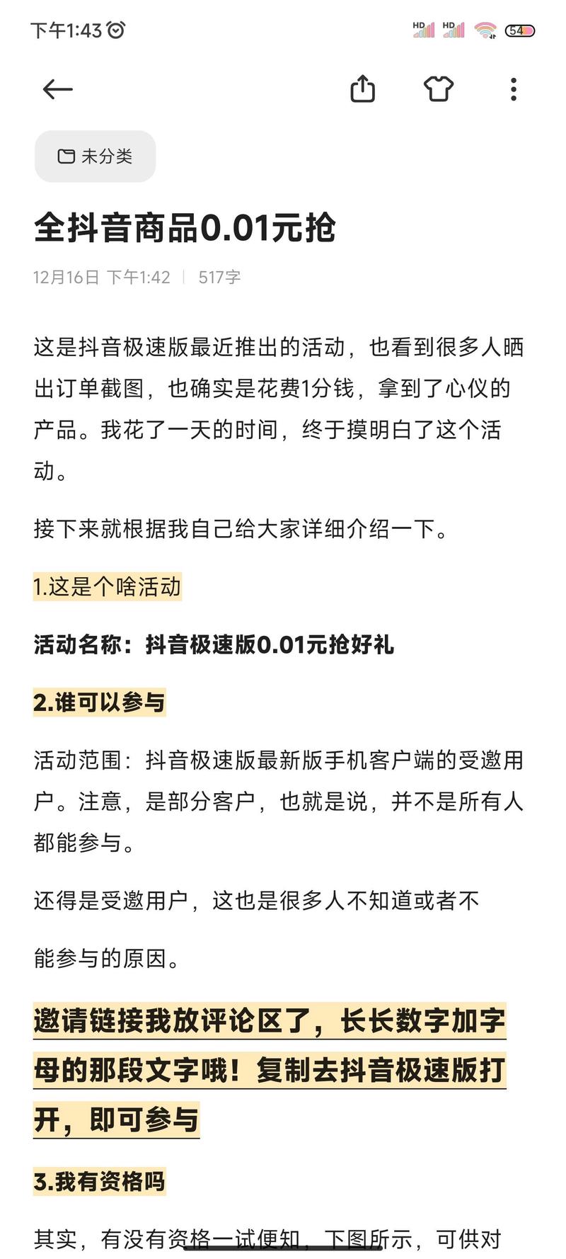 抖音粉丝双击播放下单0.01大地马山房产活动_抖音粉丝双击播放下单0.01大地马山房产活动_抖音粉丝双击播放下单0.01大地马山房产活动