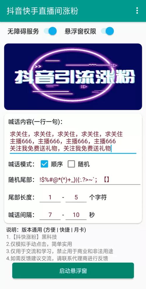 低价抖音业务_抖音业务平台便宜_低价抖音