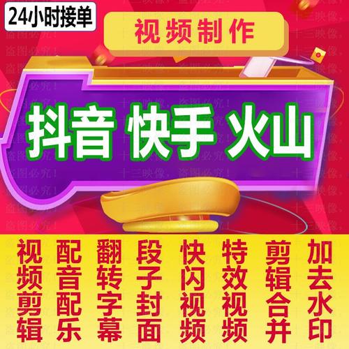 快手业务24小时在线下单平台免费_快手业务自助下单平台网站_快手24小时自助下单业务