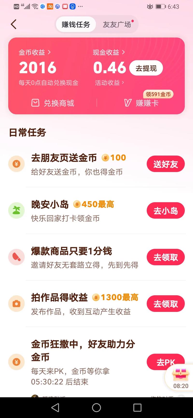 抖音点赞怎么充值_抖音点赞充值链接_抖音点赞在线充值