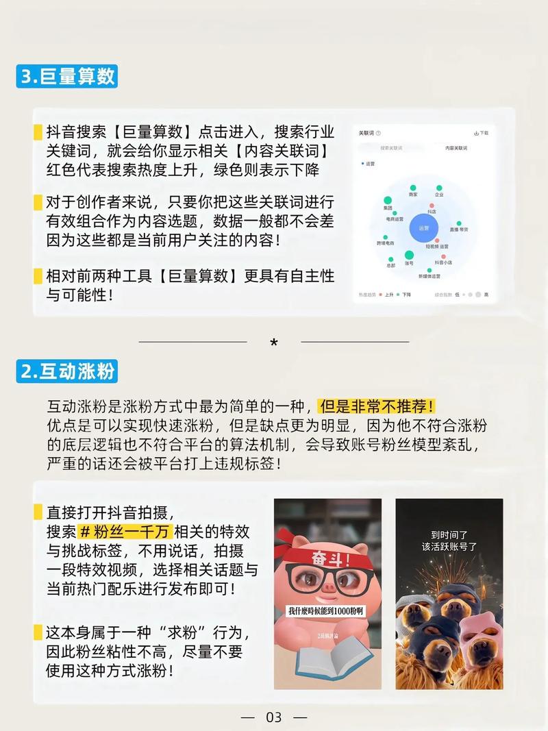 抖音粉丝增加方法2020_抖音粉丝增加_抖音增加粉丝有钱吗