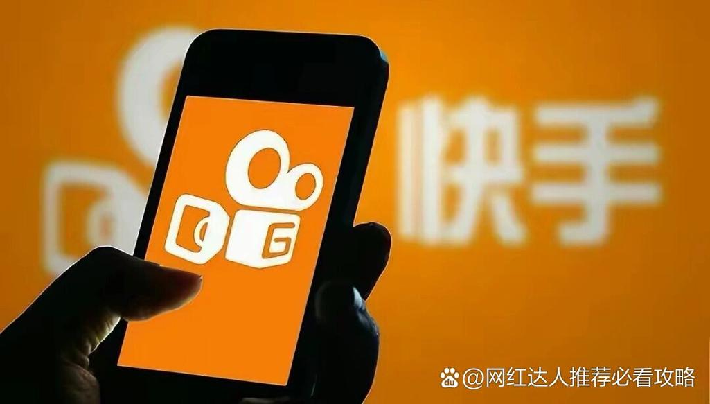 快手买热门_快手买热门有效果吗_快手买热门的后果