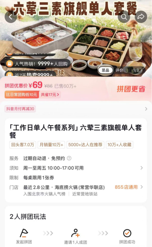 低价抖音_抖音业务平台便宜_抖音超便宜的东西挣的什么钱