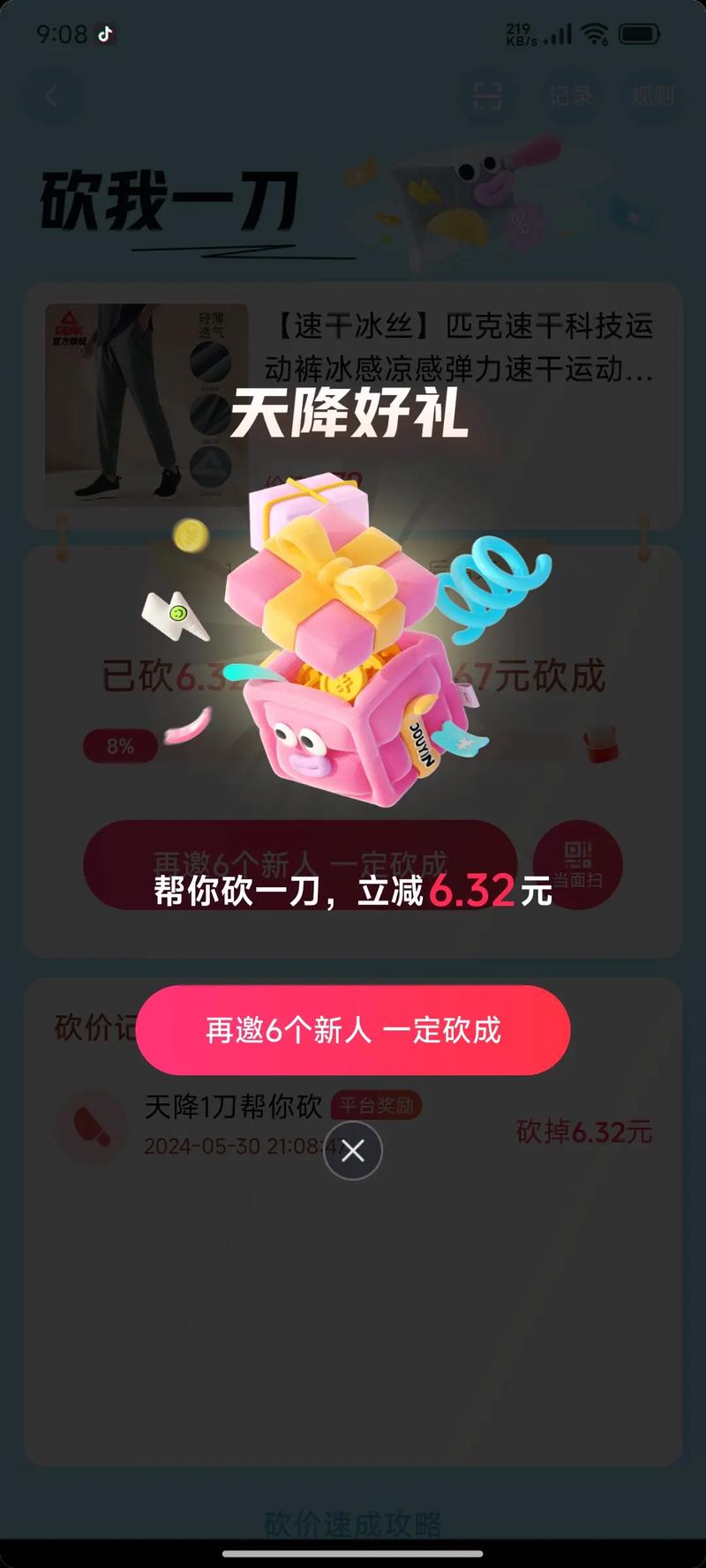 抖音粉丝双击播放下单0.01大地马山房产活动_抖音粉丝双击播放下单0.01大地马山房产活动_抖音粉丝双击播放下单0.01大地马山房产活动