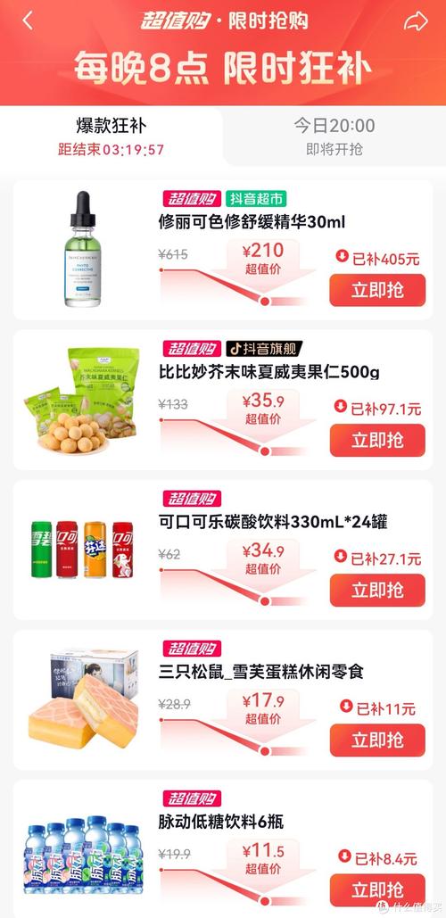 抖音超便宜的东西挣的什么钱_抖音业务平台便宜_抖音特别便宜的货源