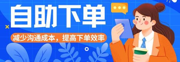 自助下单专区_开启自助下单模式_ks自助下单服务平台