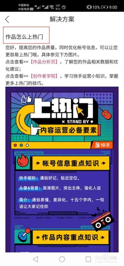 快手买热门有用么_快手买热门链接_快手买热度链接