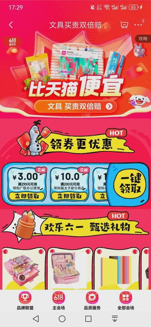 抖音平台优惠价_抖音业务平台便宜_抖音特别便宜的货源