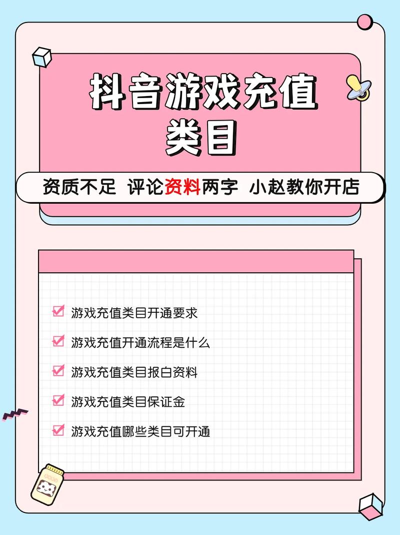 抖音点赞充值链接_抖音点赞充钱然后返利是真的吗_抖音点赞怎么充值